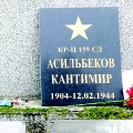Погибли за нашу свободу